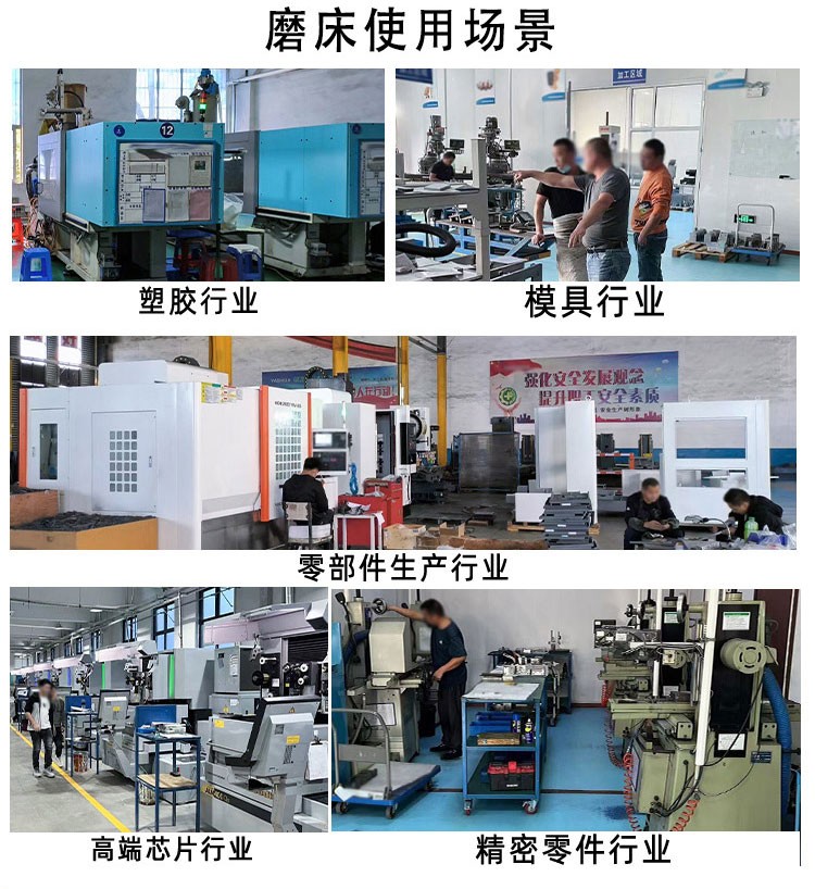 全自動平面磨床、大水磨